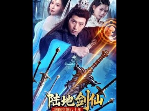 [MULTI SUB] 《陆地剑仙：剑阁守剑八十年》（高清全集）重磅推荐#短剧 #热门短剧 #短剧推荐 #爱情 #都市 #霸总#shorts